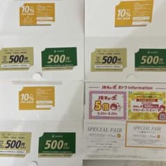 JR博多シティ500円券 10% PAY BACK 特別フェア3セットのサムネイル