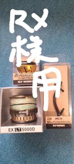 SLP WORKS  3点セット　RCSのサムネイル