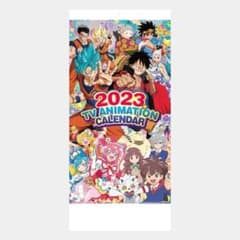 東映アニメカレンダー（２か月文字） 2023年カレンダーのサムネイル