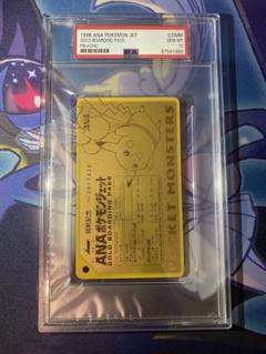 ANA ゴールドボーディングパス　ピカチュウ　PSA まとめ売り 4セット ANA ゴールドボーディングパスピカチュウPSA まとめ売り 4セット