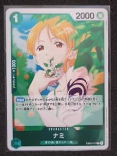 ワンピースカード】アニメ25thコレクション ナミR1枚EB02-017 - メルカリ