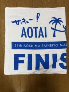 青島太平洋マラソン2025 タオル