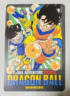 ビジュアルアドベンチャースペシャル　24 ドラゴンボールをつかめ！のサムネイル