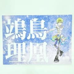 メダリスト展 有償特典 応援バナー ポストカード 理凰 - メルカリ