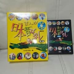 まんが日本ばなし CD絵本 五冊  CDと無地ノート付きのサムネイル