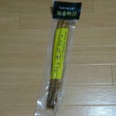 いぶりがっこ Lサイズのサムネイル
