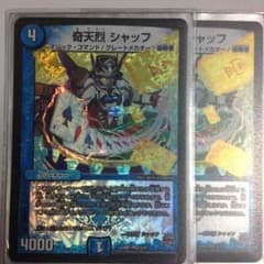 奇天烈シャッフのサムネイル
