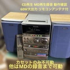 aiwa XR-MD100 CD MD ラジオ 完動品美品 カセットのみ不可動 - メルカリ