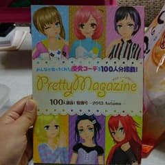 即購入OK プリティーマガジン 特別号のサムネイル
