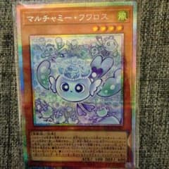 遊戯王　マルチャミー・フワロス　プリスクのサムネイル