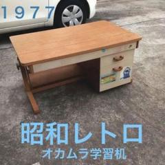 赤 レトロポップ 学習机 勉強机 昭和レトロ 当時物 インテリア 楽天市場】昭和レトロ 雑貨（学習机｜子供部屋用インテリア