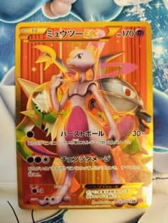 ミュウツーEX UR XY8 赤い閃光 065/059のサムネイル
