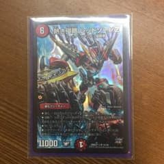 レッドゾーンZのサムネイル