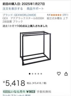引き取り限定 GEX アクアラックスチール600BK 水槽台 化粧板付き