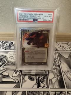 ブラッキー☆ 25th プロモ　PSA10のサムネイル