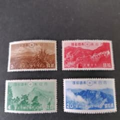 銭単位切手 (概ね美品) 国立公園シリーズ 大屯・新高阿里山 4種完