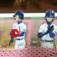 ダイヤのa クリアパネル 御幸のみのサムネイル