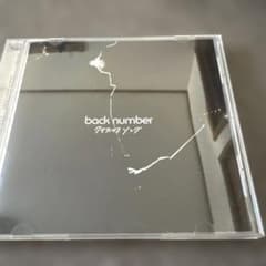 back number クリスマソングのサムネイル