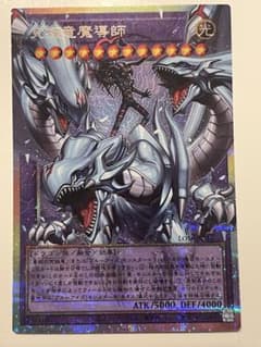 遊戯王 究極竜魔導師 LOSP- JP011 プリズマ オーバーフレーム - メルカリ