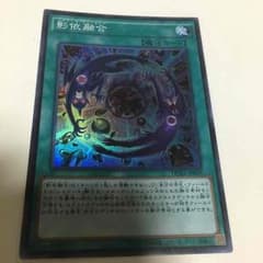 影依融合のサムネイル