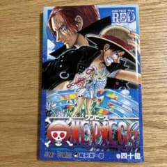 ONE PIECE FILM RED 映画特典 来場者特典 小冊子 非売品のサムネイル