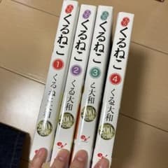 はぴはぴ くるねこ 1-4のサムネイル