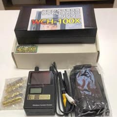 盗撮カメラ発見機ワイヤレスカメラハンター WCH-100Xのサムネイル