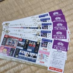 関西サイクルスポーツセンター入場招待券のサムネイル