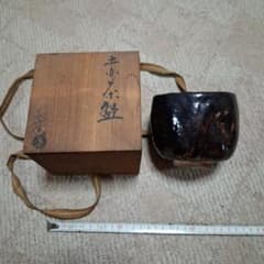 黒茶碗 抹茶碗 共箱付き - メルカリ