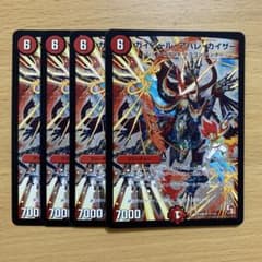 デュエルマスターズ ガイアール・アバレ・カイザー 4枚セット - メルカリ