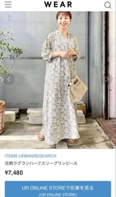ITEMS URBAN RESEARCH 花柄ラグランハーフスリーブワンピースのサムネイル
