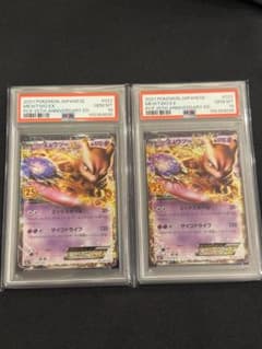 PSA10】連番 ミュウツーEX 25th 022/025 2枚セット - メルカリ