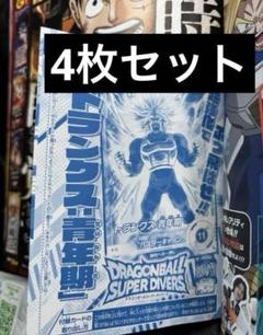 トランクス 青年期 4枚セット - メルカリ