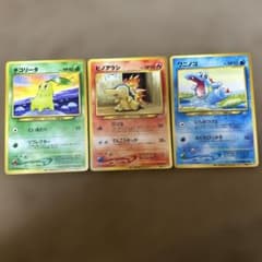 ポケモンカード 旧裏 チコリータ ヒノアラシ ワニノコ - メルカリ