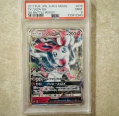 美品　ニンフィアGX RR SM4+ GXバトルブースト 073/114 ニンフィアGX RR SM4+ GXバトルブースト 073/114 - メルカリ