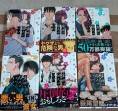 （値下げ）来世は他人がいい 1〜6巻セットのサムネイル