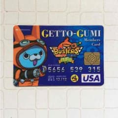 妖怪ウォッチ コロコロ付録カード ☆飾りなどにどうですか☆のサムネイル