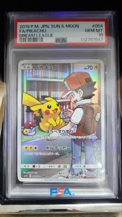 PSA10】ピカチュウ CHR SM11b ドリームリーグ 054/049 - メルカリ