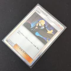 シロナ TR 095/095 SM10 ダブルブレイズ ポケモンカードのサムネイル