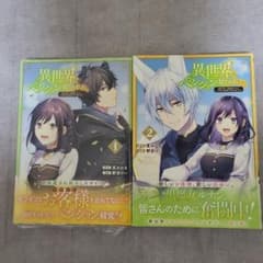 異世界でペンション始めました。 世界で唯一の黒魔女ですが、この力はお客様のため…