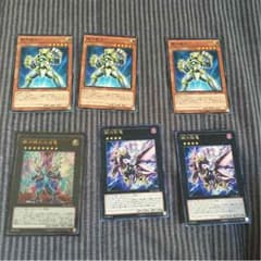 ギャラクシーアイズサイファードラゴン＋パーツのサムネイル
