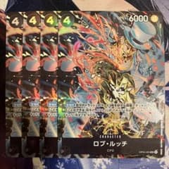 ロブ・ルッチ SR OP05-093 ストレージボックスセット 4枚 パラレル