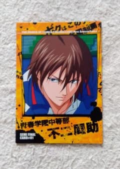 不二周助 テニスの王子様 テニプリ カード トレカ トレーディング