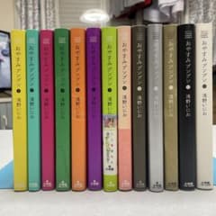 おやすみプンプン 全巻セット - メルカリ