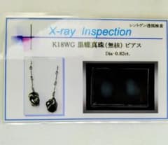 黒蝶ケシ真珠ピアス18KWG、D0.08ct　55％の大幅な割引価格でご提供‼️のサムネイル