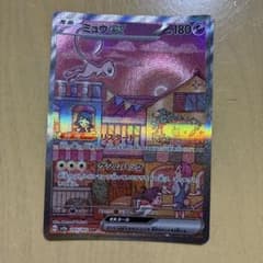 ミュウex sar 151 - メルカリ