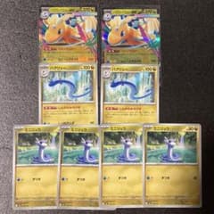 ポケカ　メガカイリューex 進化ライン