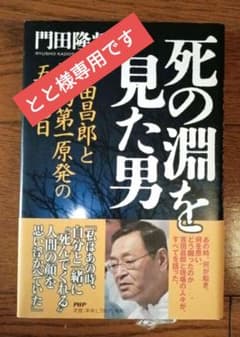 死の淵を見た男のサムネイル