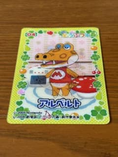 劇場版どうぶつの森　3D チェンジング　レンチキュラー　カード　アルベルト 劇場版どうぶつの森 3D チェンジング レンチキュラー カード