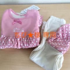 ベビー 長袖ロンパース スパッツ セット 80cmのサムネイル